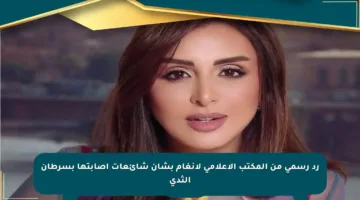 رد رسمي من المكتب الإعلامي لأنغام بشأن شائعات إصابتها بسرطان الثدي